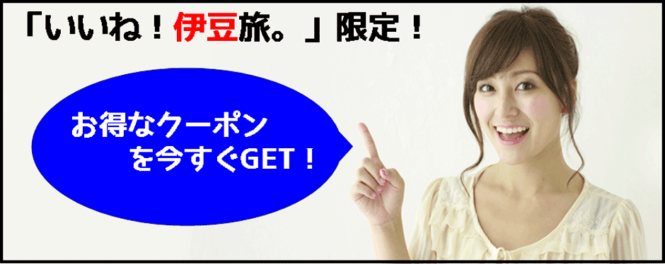 クーポン情報