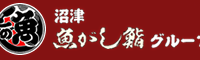 魚がし鮨グループ