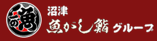 魚がし鮨グループ