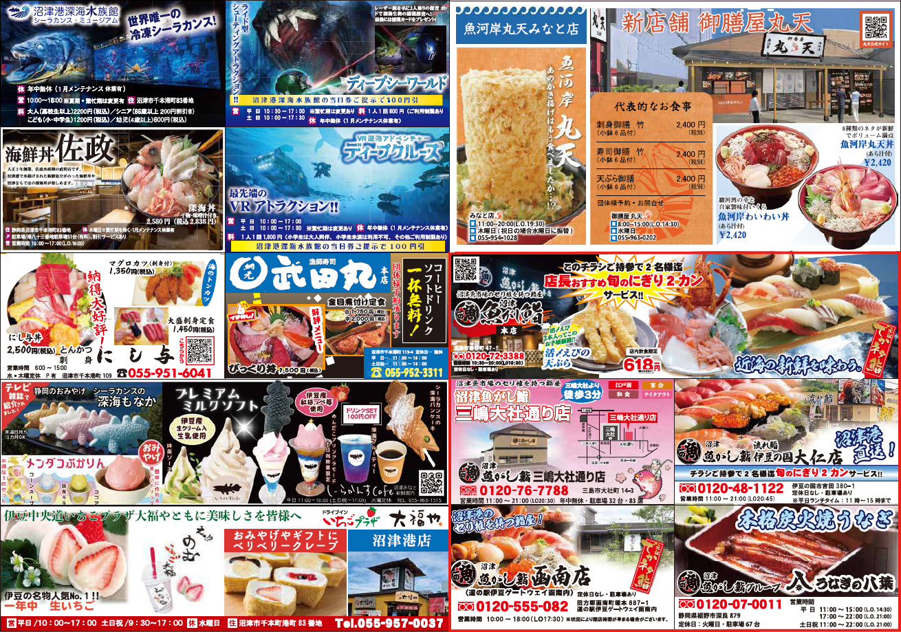 iineizutabi2025-summer03